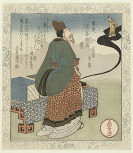 Tinta: Imperador chinês Gensô Sumi - Gensô kôtei (título no objeto) Os Quatro Camaradas da Escrivaninha do Ichiyôren (título da série) Ichiyôren bunbô shiyû (título da série no objeto) de Yashima Gakutei