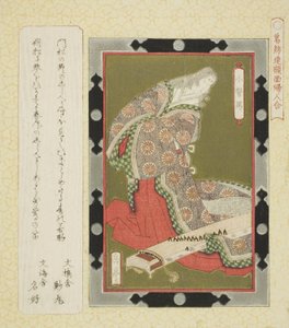 Antiga estação de idiomas, da série s de Yashima Gakutei