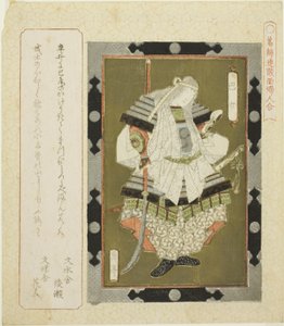 A dy Tomoe (Tomoe place), da te serie s ``F lame d day c s f wo noodle for te Katsushika shi RC (Katsushika Ren