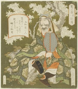 do. 1: Iubei (No. 1: Ryubi), da série ``The Ree Heroes of Shoku Sanketsu