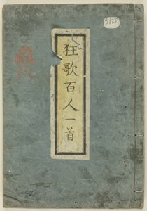 Cem poemas humorísticos de cem poetas (Kyôka hyakunin isshu) de Yashima Gakutei