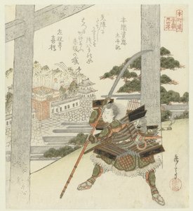 Vinte e quatro exemplos japoneses de piedade filial para o Honchôren (título da série) de Yashima Gakutei