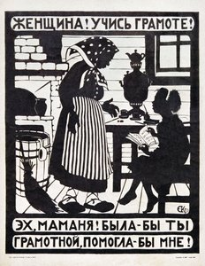 Manifesto da URSS por Yelizaveta Kruglikova (31 de janeiro de 1865 - 21 de julho de 1941) para a Propaganda da Alfabetização