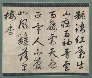 Poema sobre Ameixa, 1500s. de Yi Hwang