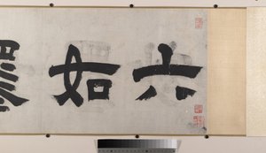 Paisagens (oito folhas de álbum montadas como um rolo de mão; tinta e cor sobre seda)