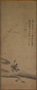 Juncos e Gansos de Yishan Yining [Issan Ichinei]