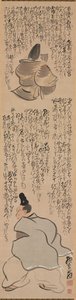 Figuras com caligrafia de uma passagem do Heike Monogatari Os contos de Heike, década de 1700.