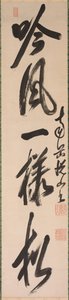 Caligrafia em estilo xing-caoshu Semi-Cursivo, 1600s. de Yueshan Daozong