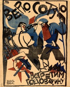 Acredito que celebraremos o 100º aniversário, 1920. de Yuri Mikhaylovich Bondi
