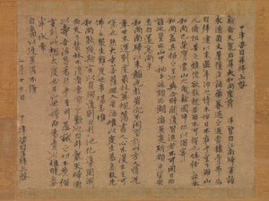 Carta ao Monge Sekibyo, século XIV. de Zekkai Chushin