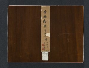 Álbum de paisagens sazonais, 1684. de Zha Shibiao