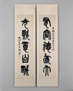 Casal, datado de 1867. de Zhao Zhiqian