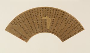 Dois poemas e pós-escrito em roteiro padrão de Zheng Xianqing