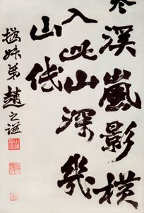 Arte chinesa: palavra de uma canção popular caligrafia fala o pintor chinês Chao Chih-ch