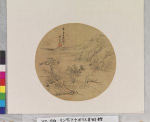 Paisagem de estúdio, data desconhecida (tinta sobre papel: pintura em leque) de Zhiwan Zhang
