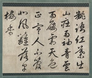 Poema na ameixa de copy after Yi Hwang (Korean