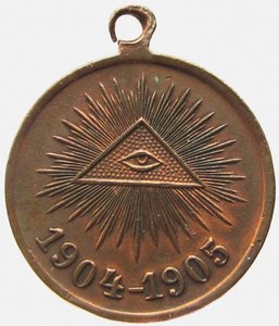 Medalha em Memória do Anverso Guerra Russo-Japonesa, 1906