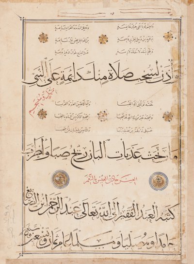 Página do "Tesouro de al-Burda" por al-Busiri, 1395-6 de Abd Al Rahman bin Al Saigh