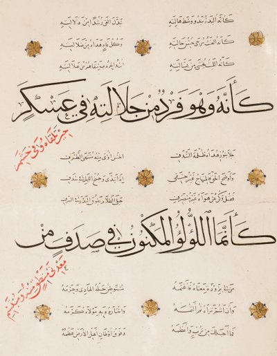 Página do "Tesouro de al-Burda" por al-Busiri, 1395-6 de Abd Al Rahman bin Al Saigh