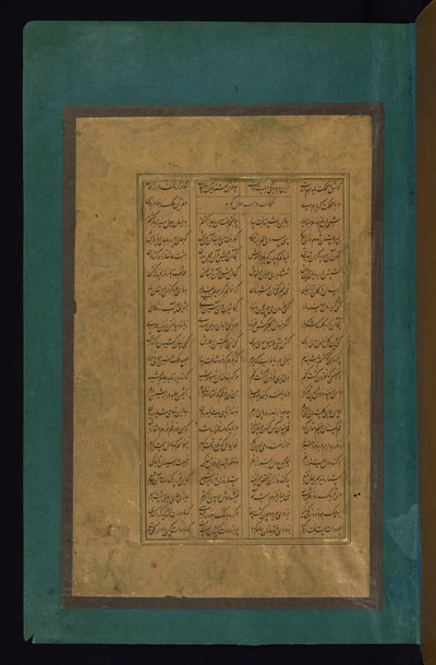 Página de texto de Abd al-Rahim Ambarin Qalam