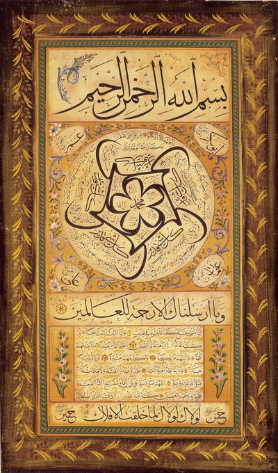 Hilye-i Şerif (retrato escrito do Profeta) de Abdülkadir Şükri Efendi