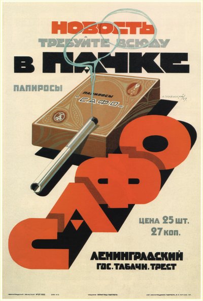 Peça cigarros Safo embalados, 1929 de Alexander Nikolaevich Zelensky