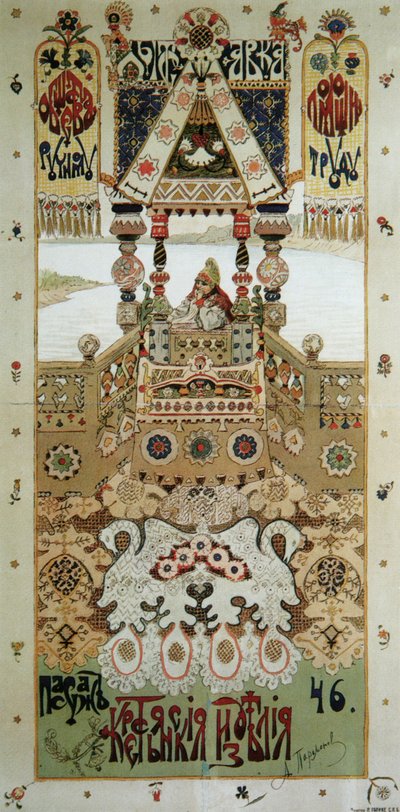 Cartaz para uma exposição de artesanato, 1901. de Alexander Paramonov