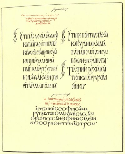 Página das obras de St Denis Manuscrito grego do século IX de American School