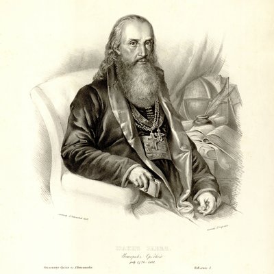 Jovan Rajic de Anastas Jovanović