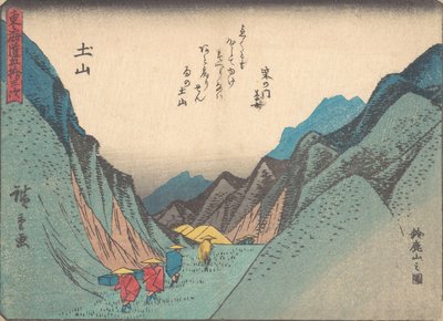Tsuchiyama: Suzuka Yamanozu. , mosquito. 1838. , mosquito. 1838. de Ando Hiroshige