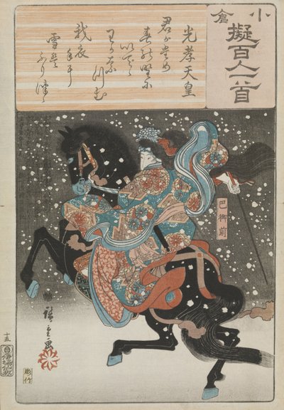 A guerreira samurai Tomoe Gozen com um poema do Imperador Koko de Ando or Utagawa Hiroshige