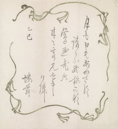 Poema com linhas decorativas de Anonymous