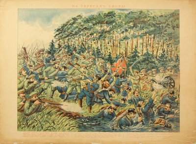 La bataille de la Vistule (1914) - A Batalha do Rio Vístula par Anonymous de Anonymous Anonymous