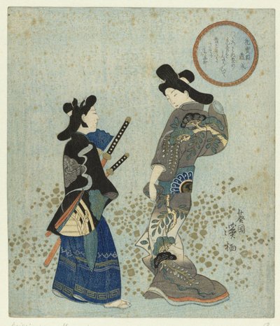 Encontro entre uma cortesã masculina e uma feminina de Aoigaoka Keisei
