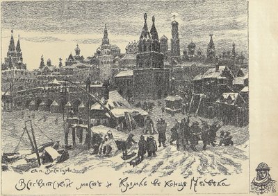 A ponte de Todos os Santos em Moscou, no início dos anos 20. de Apollinari Mikhailovich Vasnetsov