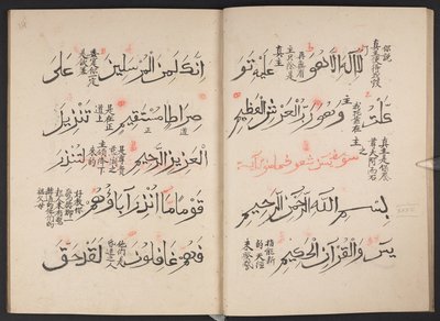 Alcorão, BL IO Islamic 3440, f.13v-14r de Arabic School