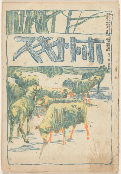 Abril de 1907
Hototogisu (título sobre o objecto) de Asai Chu
