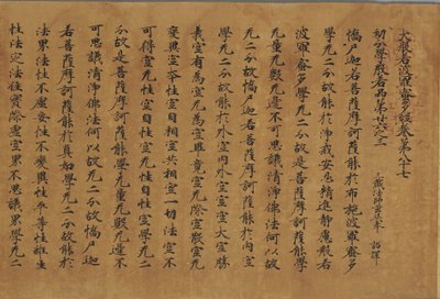 Sutra Daihannya-Gyo (Versão Yakushi-ji) de Attributed to Zhang Sengyao