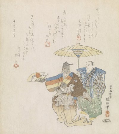 Manje Dancer Conheci Você de Ayaoka Yûshin
