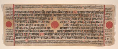 Folha de um livro de rituais Kalpa Sutra Jain, século XV. de Bhadrabahu