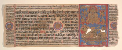 Folha de um livro de rituais Kalpa Sutra Jain, século XV. de Bhadrabahu