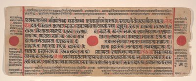 Folha de um livro de rituais Kalpa Sutra Jain, século XV. de Bhadrabahu