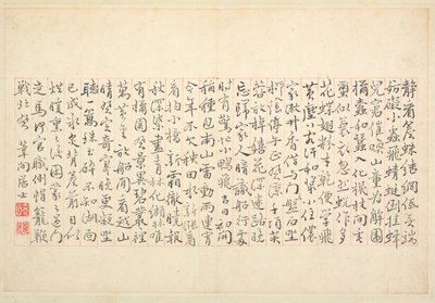 Álbum de Caligrafia e Pintura, Século XVIII. de Bian Shoumin
