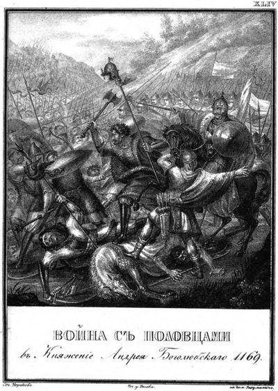Batalha com os polovtsianos na época de Andrei Bogolyubsky, 1169 De Illustrated Karamzin, 1 de Boris Artemyevich Chorikov
