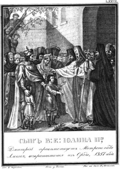 O Grande Príncipe Dmitry Ivanovich dá as boas-vindas ao Metropolitan Alexis. 1357 De Karamzin ilustrado, 1836 de Boris Artemyevich Chorikov