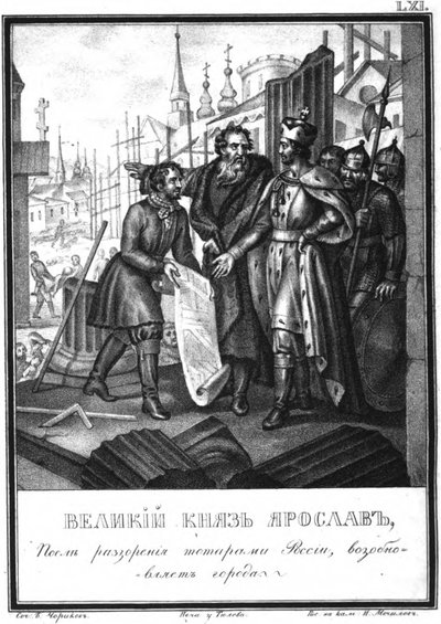 A reconstrução das cidades por Yaroslav II De Karamzin ilustrado, 1836 de Boris Artemyevich Chorikov