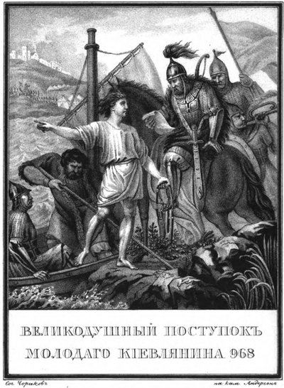 A ação heróica de um jovem em Kiev em 968 De Illustrated Karamzin, 1836 de Boris Artemyevich Chorikov