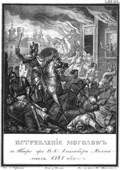 Revolta de Tver de 1327 de Karamzin ilustrado, 1836 de Boris Artemyevich Chorikov