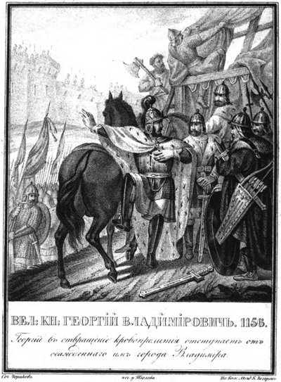 Yuri I Dolgorukiy recua da cidade sitiada de Vladimir From Illustrated Karamzin, 1836 de Boris Artemyevich Chorikov