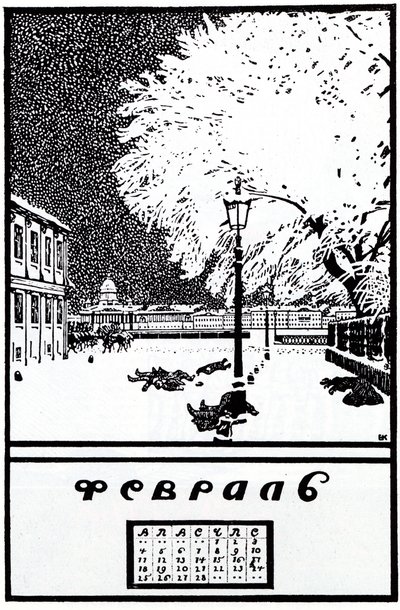 Fevereiro de 1907. Calendário da Revolução Russa, 1917 de Boris Mikhailovich Kustodiev